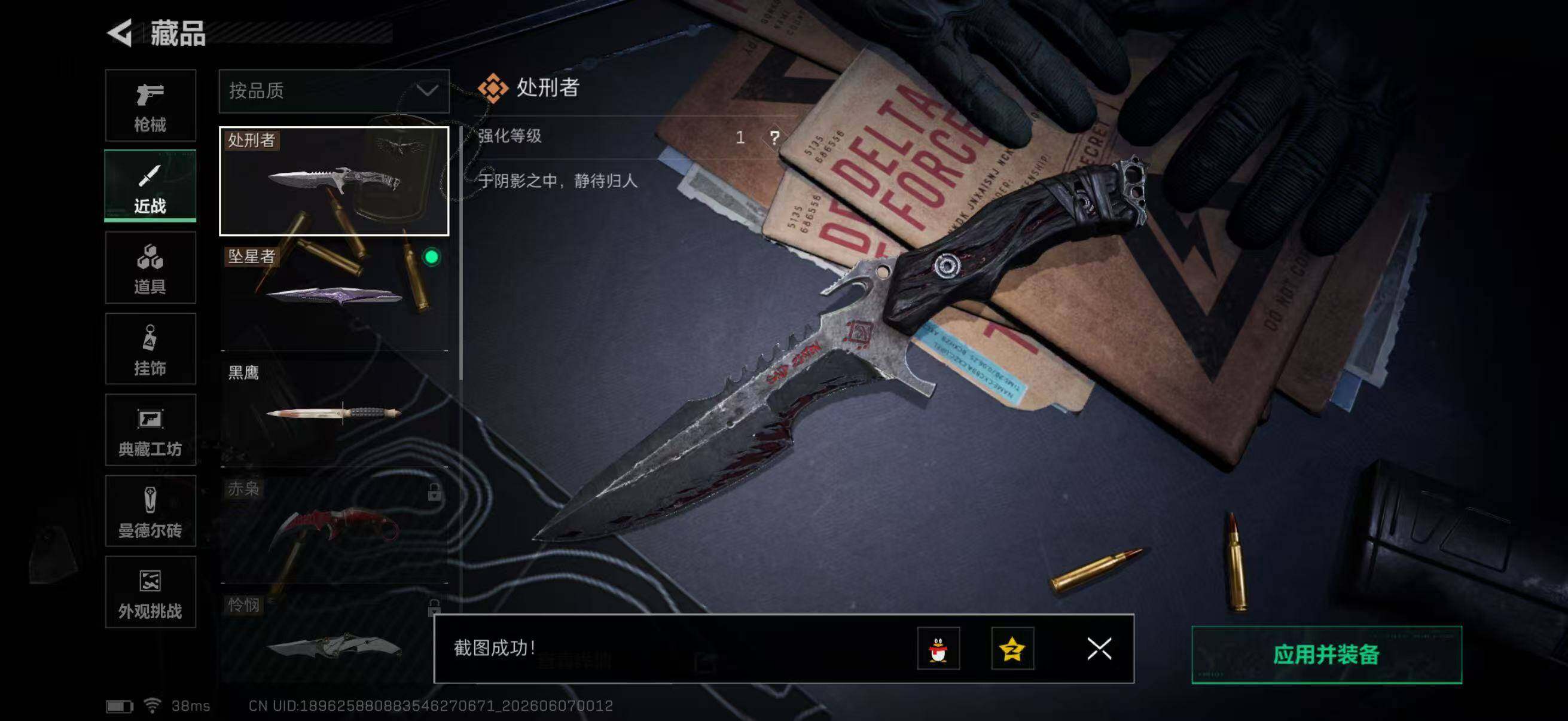 SJZQM4153272三角洲行动账号详情图22
