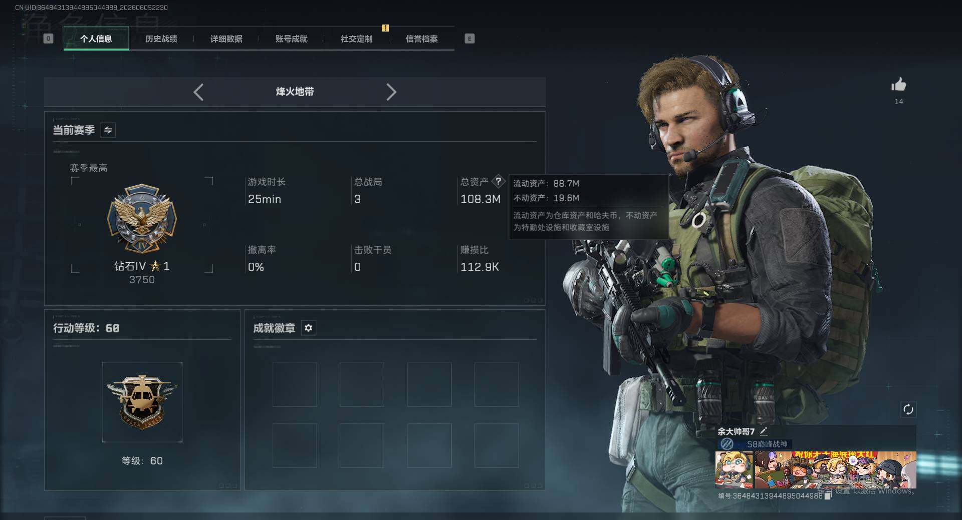 SJZEY4152945三角洲行动账号详情图3 SJZEY4152945三角洲行动账号详情图3