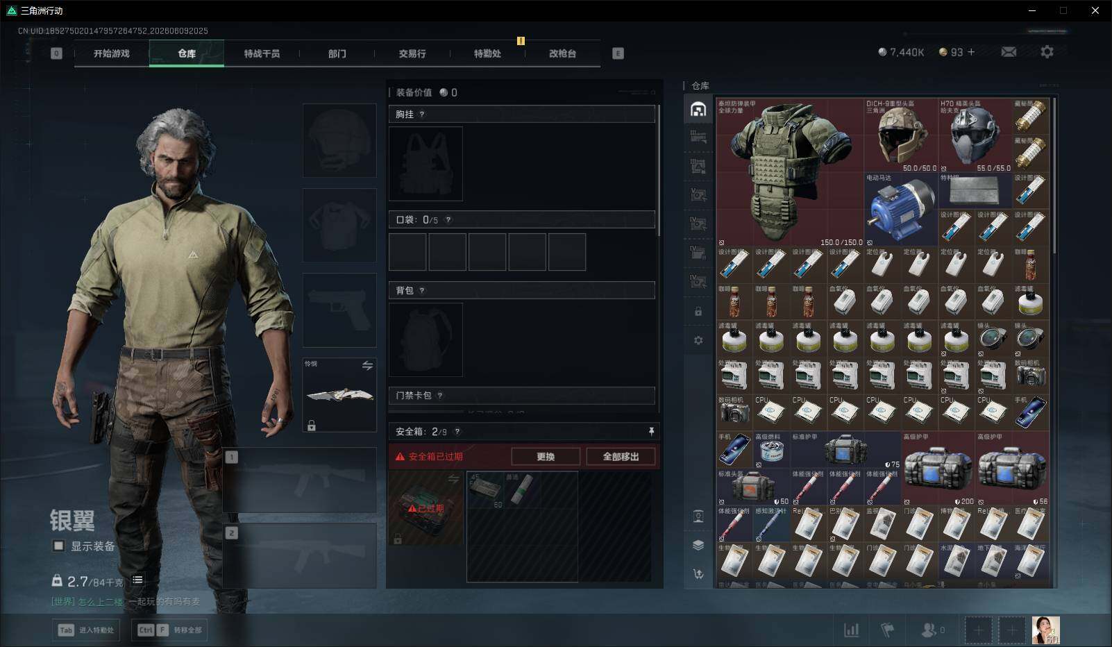 SJZQM4155993三角洲行动账号详情图6 SJZQM4155993三角洲行动账号详情图6