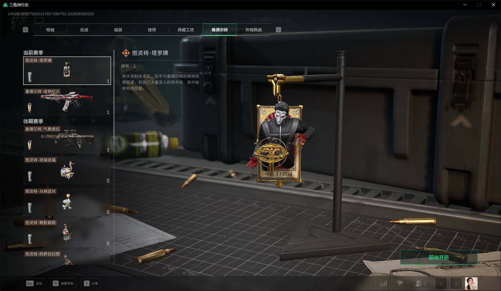 SJZQM4155993三角洲行动账号详情图25 SJZQM4155993三角洲行动账号详情图25