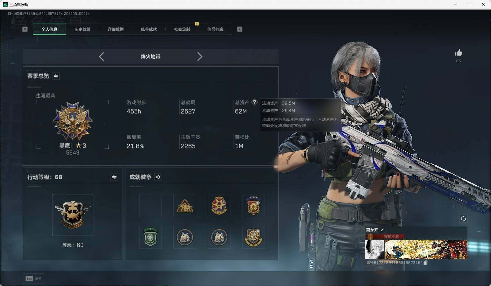 SJZQM4154889三角洲行动账号详情图3 SJZQM4154889三角洲行动账号详情图3