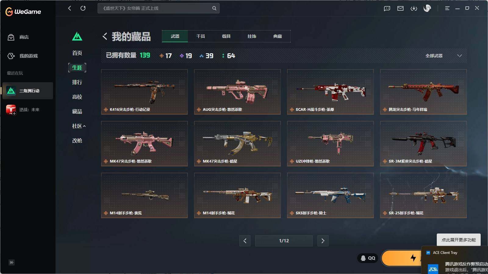SJZQM4154889三角洲行动账号详情图27 SJZQM4154889三角洲行动账号详情图27