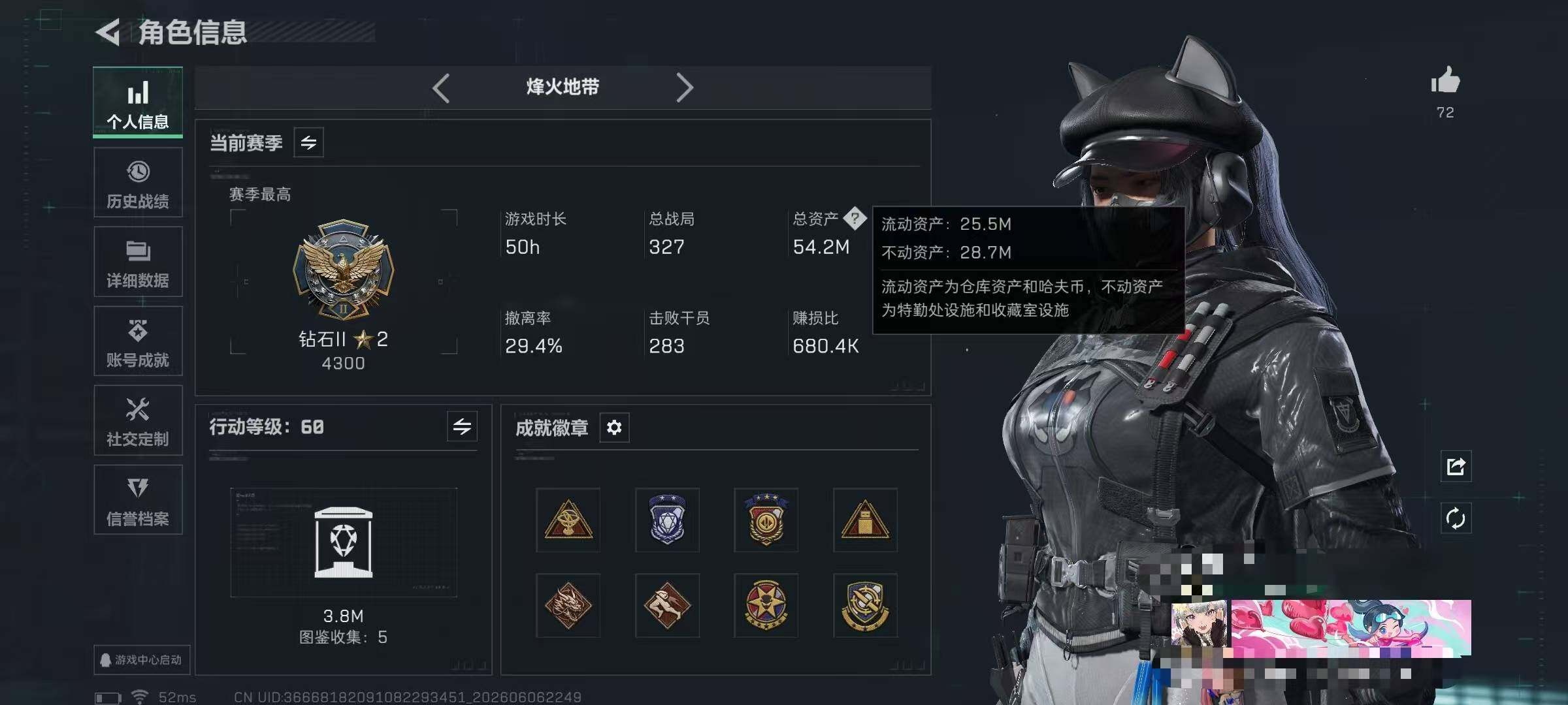 SJZQM4153350三角洲行动账号详情图8 SJZQM4153350三角洲行动账号详情图8