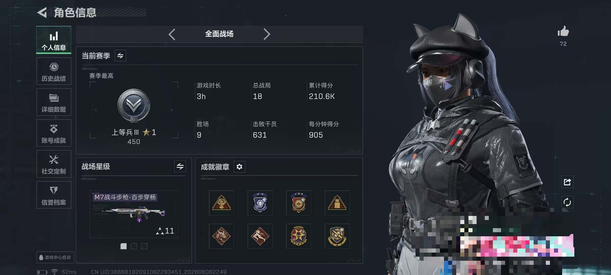 SJZQM4153350三角洲行动账号详情图9 SJZQM4153350三角洲行动账号详情图9
