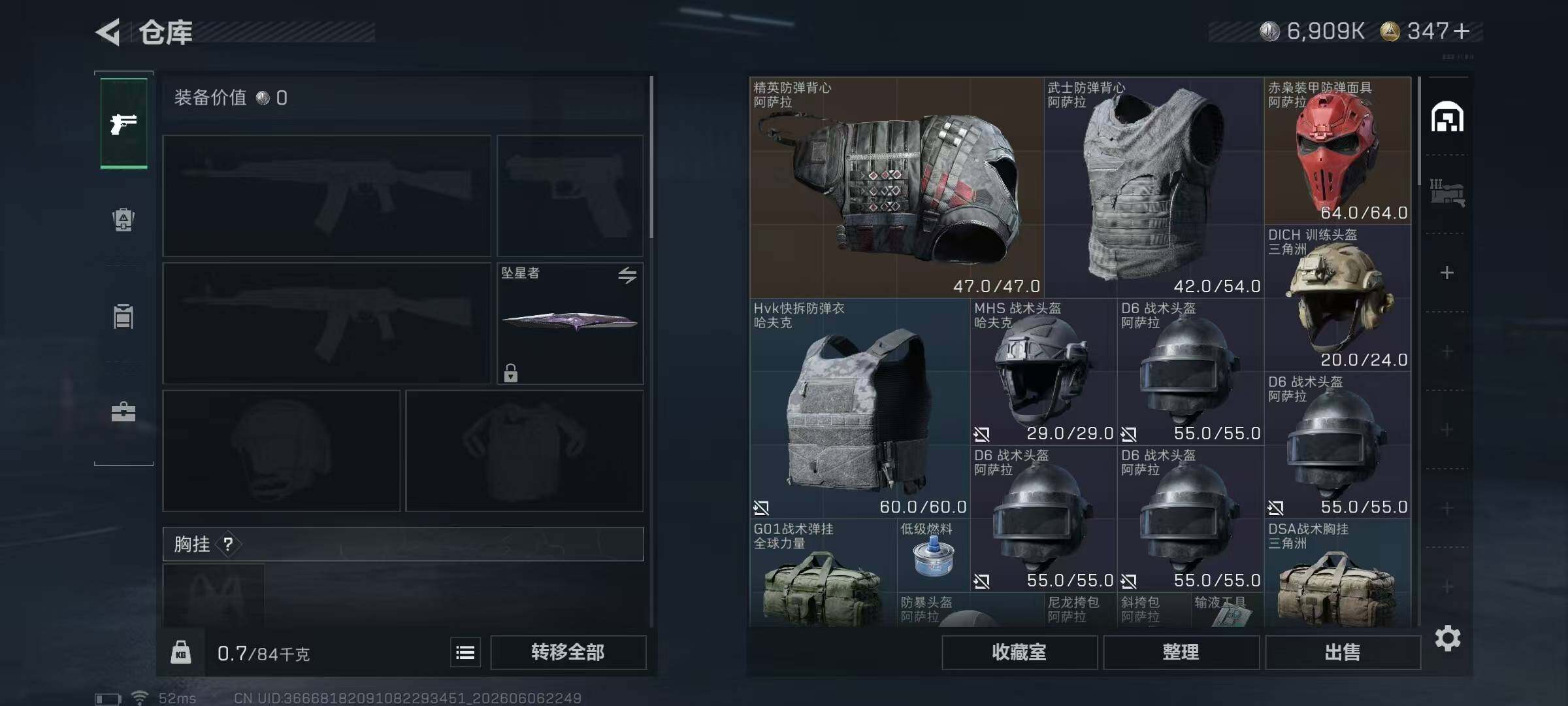 SJZQM4153350三角洲行动账号详情图10 SJZQM4153350三角洲行动账号详情图10