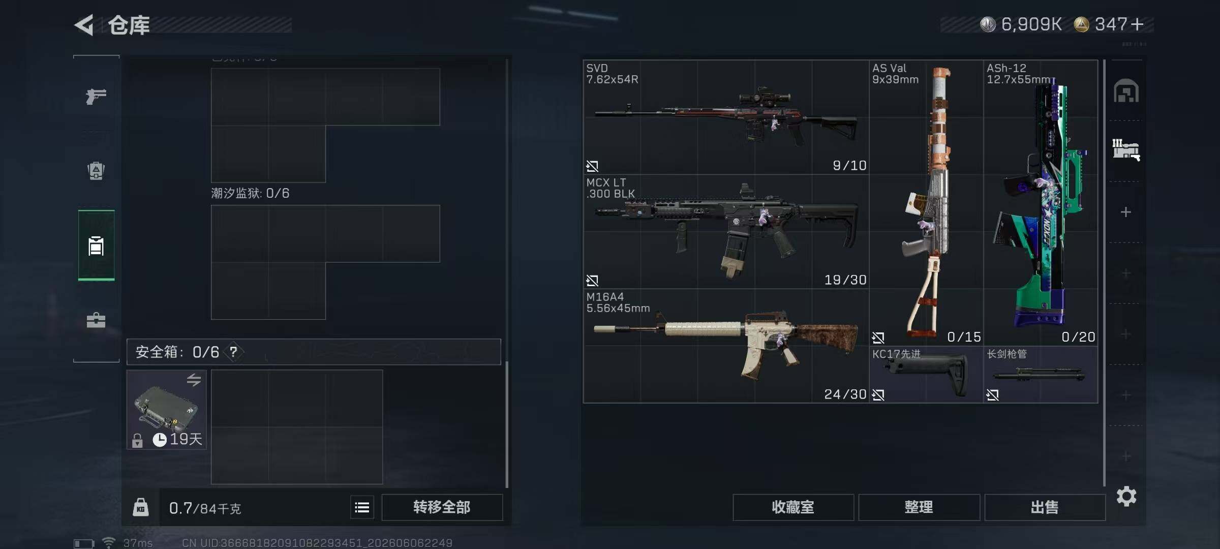 SJZQM4153350三角洲行动账号详情图11 SJZQM4153350三角洲行动账号详情图11