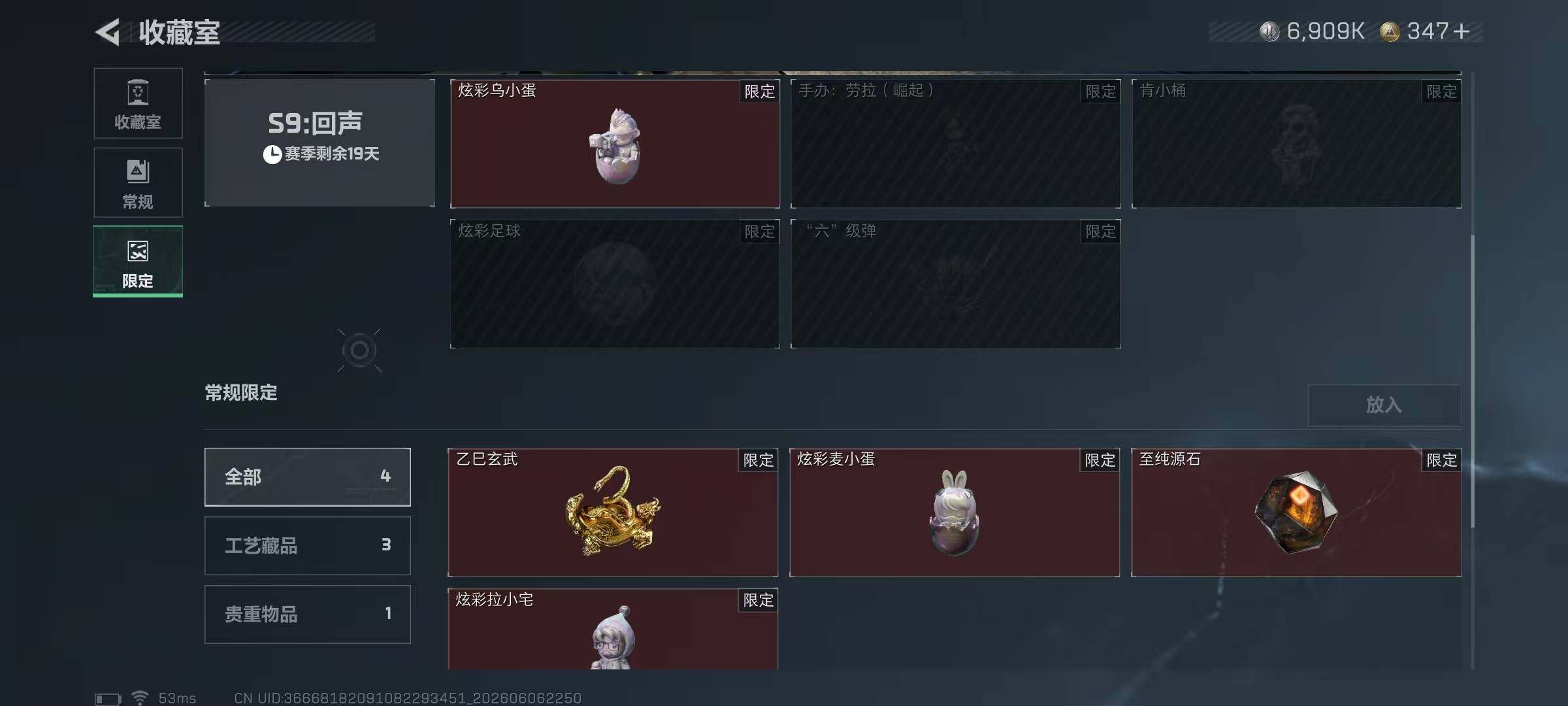 SJZQM4153350三角洲行动账号详情图20 SJZQM4153350三角洲行动账号详情图20