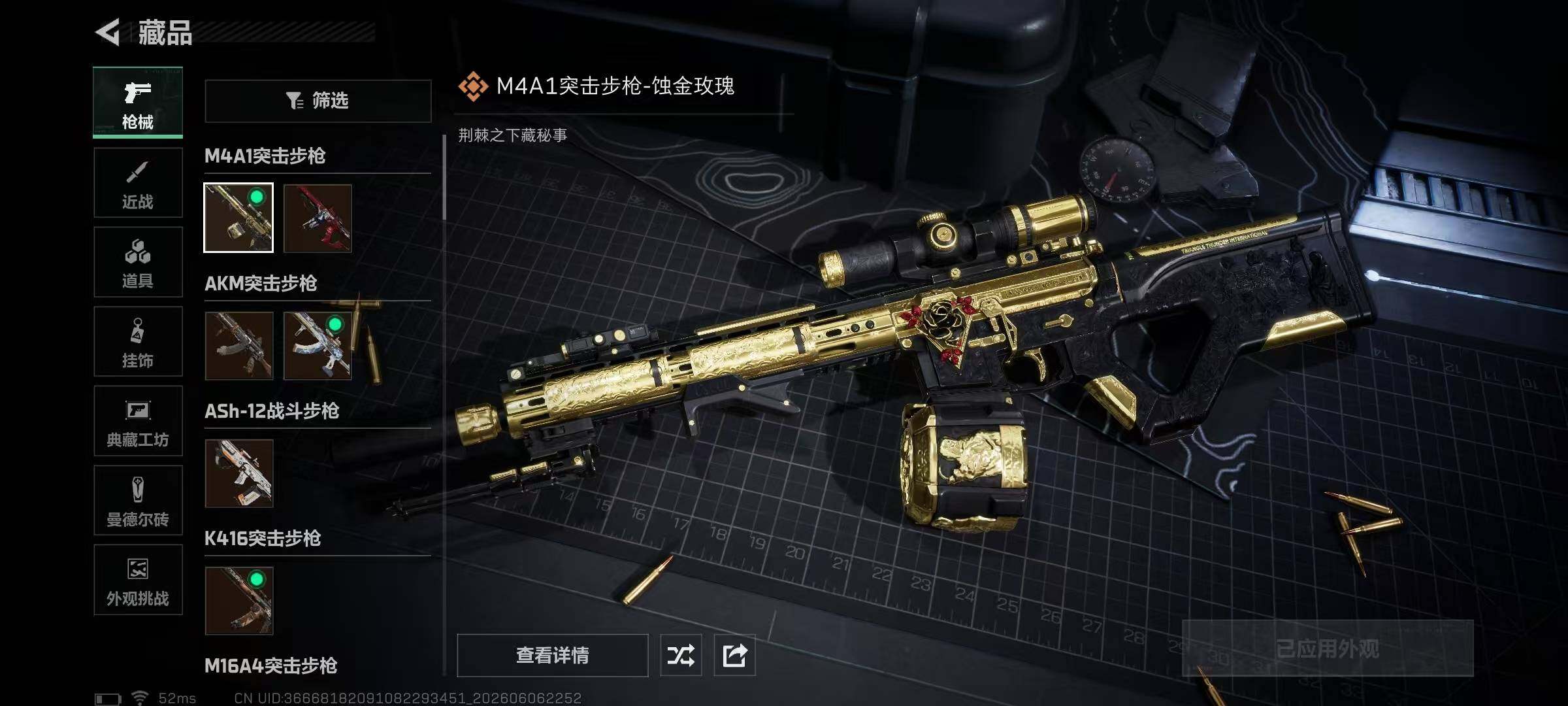 SJZQM4153350三角洲行动账号详情图21 SJZQM4153350三角洲行动账号详情图21