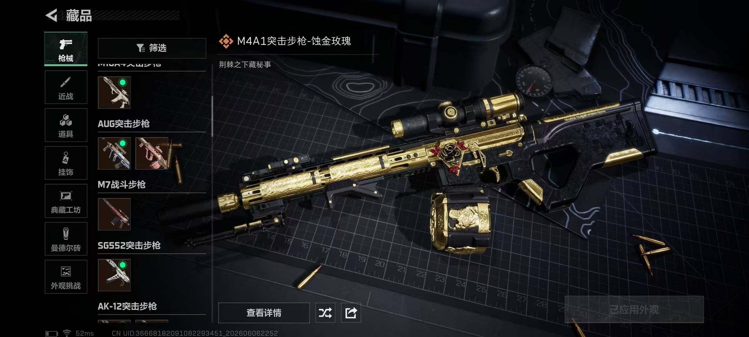 SJZQM4153350三角洲行动账号详情图22 SJZQM4153350三角洲行动账号详情图22