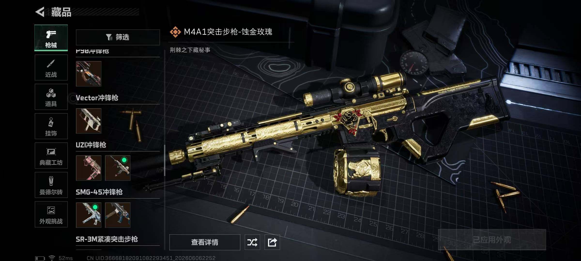 SJZQM4153350三角洲行动账号详情图25 SJZQM4153350三角洲行动账号详情图25