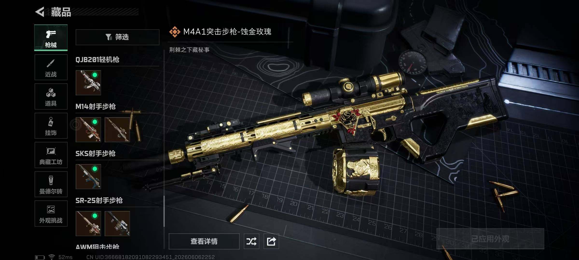 SJZQM4153350三角洲行动账号详情图27 SJZQM4153350三角洲行动账号详情图27