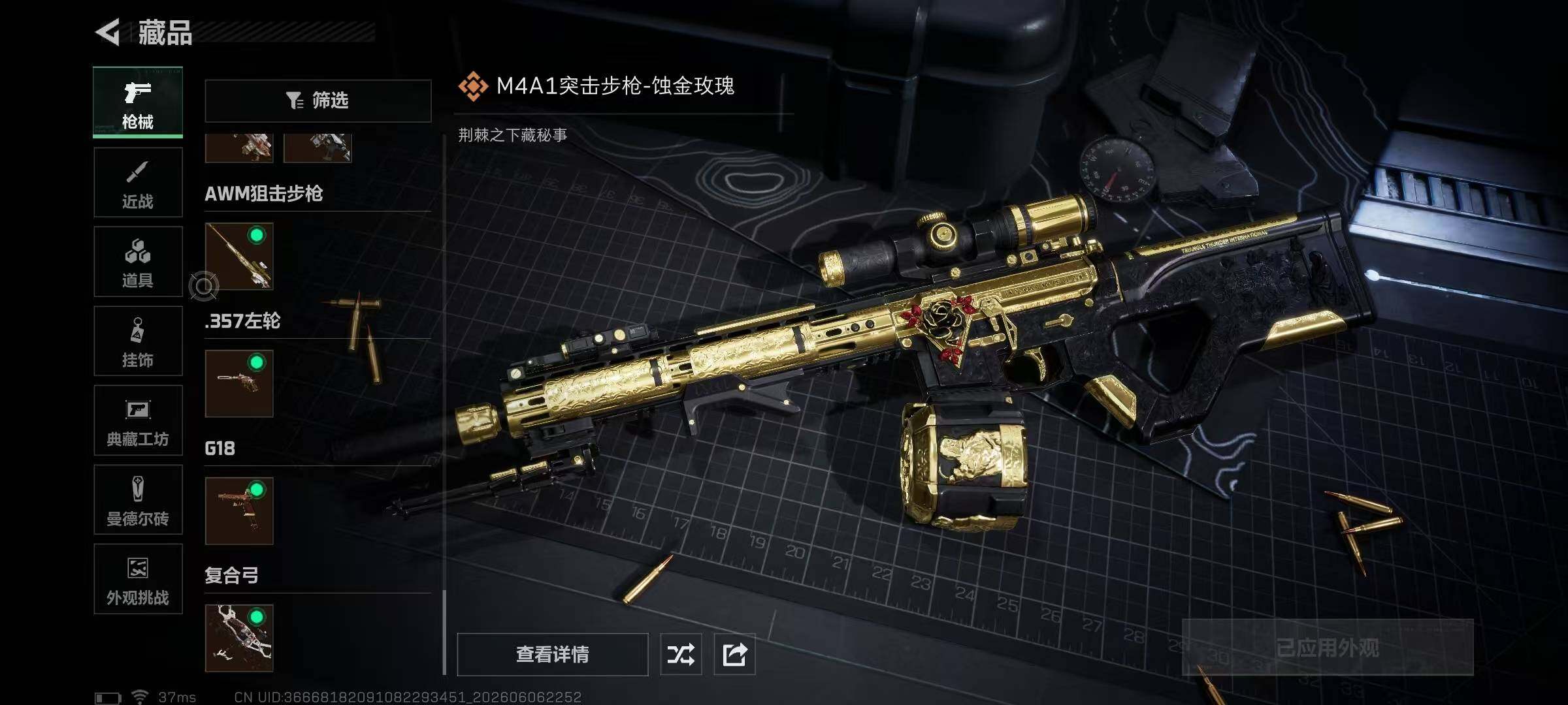 SJZQM4153350三角洲行动账号详情图28 SJZQM4153350三角洲行动账号详情图28