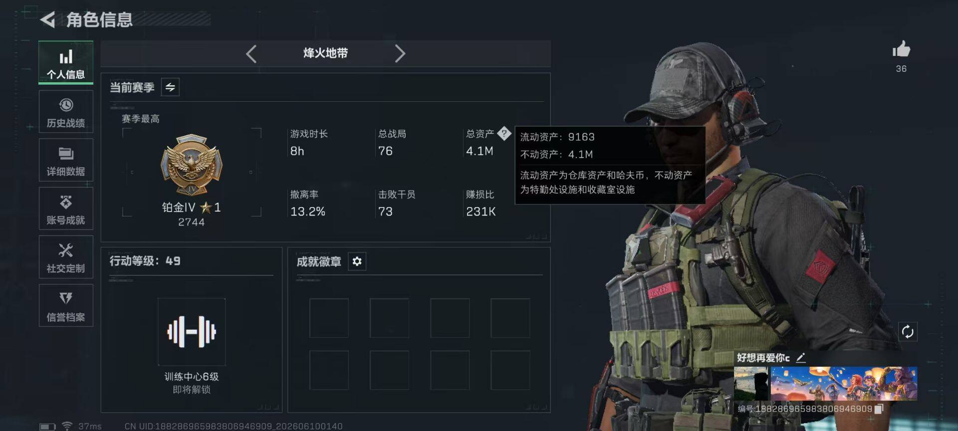SJZEY4154769三角洲行动账号详情图3 SJZEY4154769三角洲行动账号详情图3