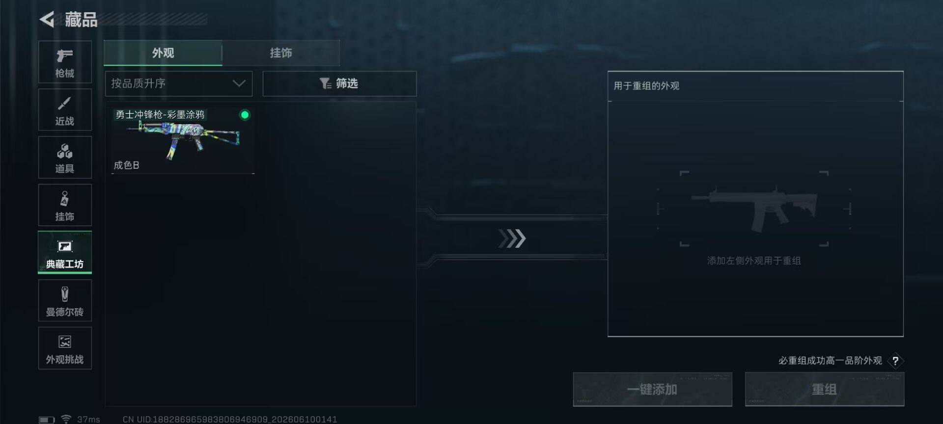 SJZEY4154769三角洲行动账号详情图8 SJZEY4154769三角洲行动账号详情图8