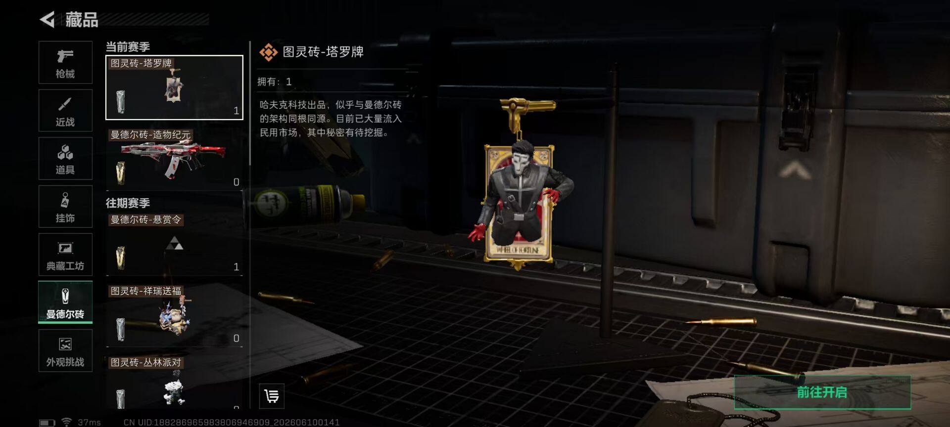 SJZEY4154769三角洲行动账号详情图9 SJZEY4154769三角洲行动账号详情图9