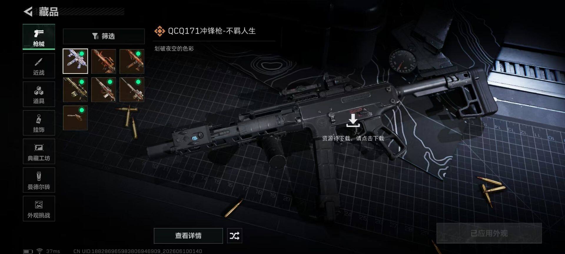 SJZEY4154769三角洲行动账号详情图13 SJZEY4154769三角洲行动账号详情图13