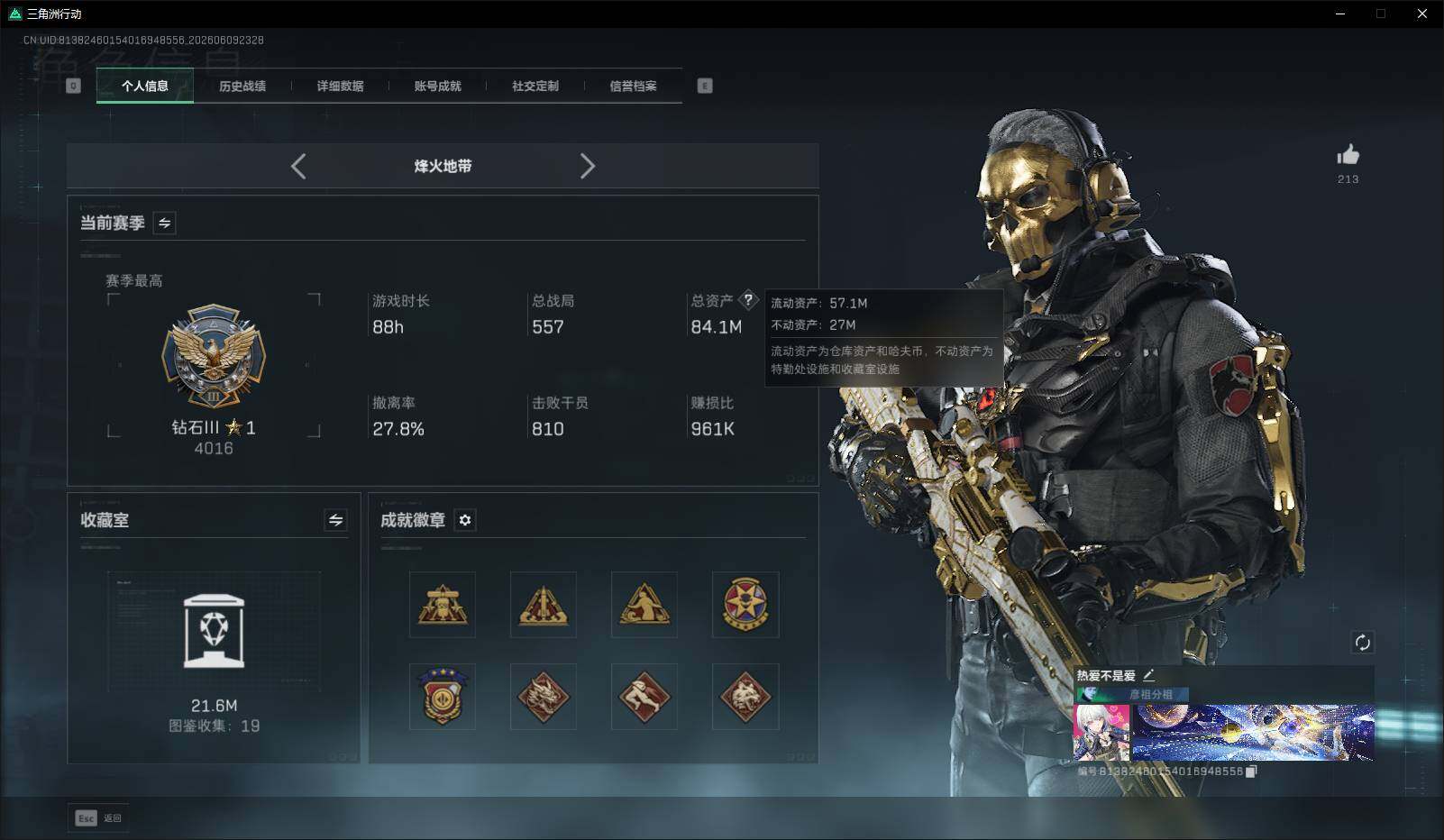 SJZQM4158570三角洲行动账号详情图4 SJZQM4158570三角洲行动账号详情图4