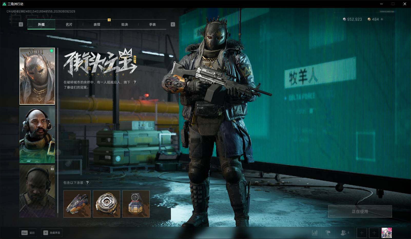 SJZQM4158570三角洲行动账号详情图16 SJZQM4158570三角洲行动账号详情图16