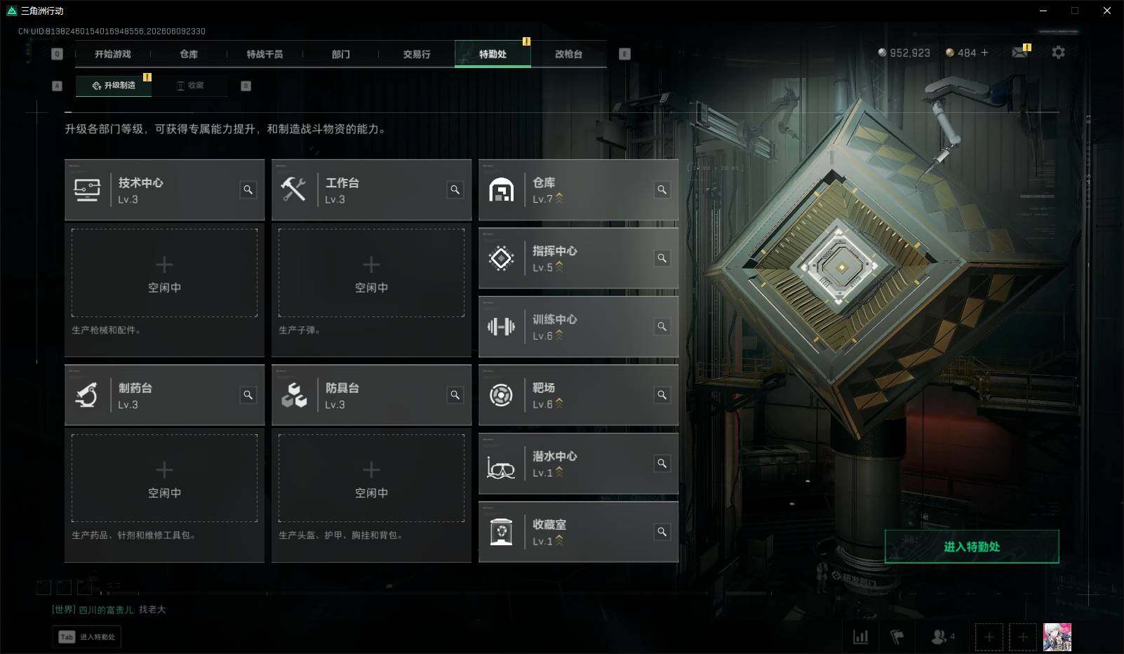 SJZQM4158570三角洲行动账号详情图21 SJZQM4158570三角洲行动账号详情图21