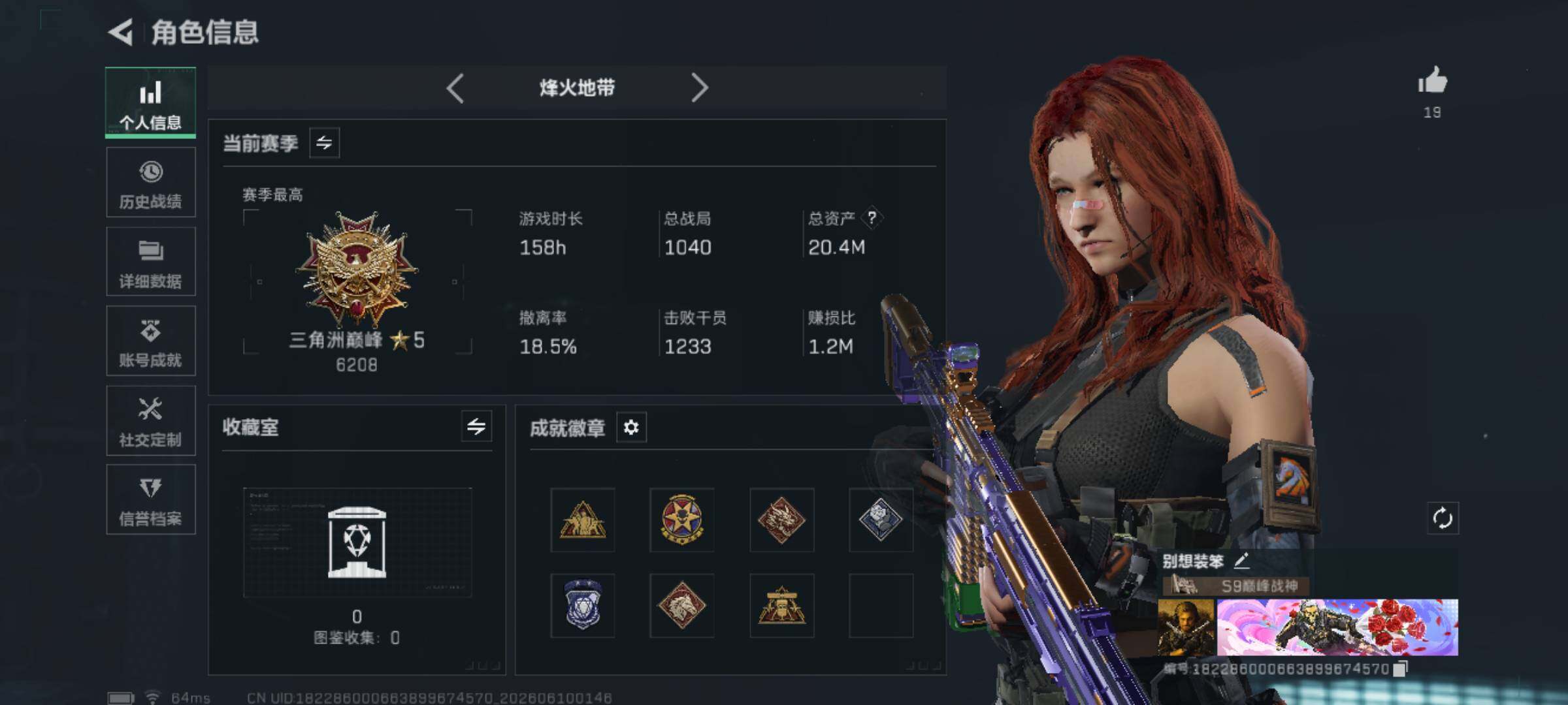 SJZQM4154641三角洲行动账号详情图5 SJZQM4154641三角洲行动账号详情图5