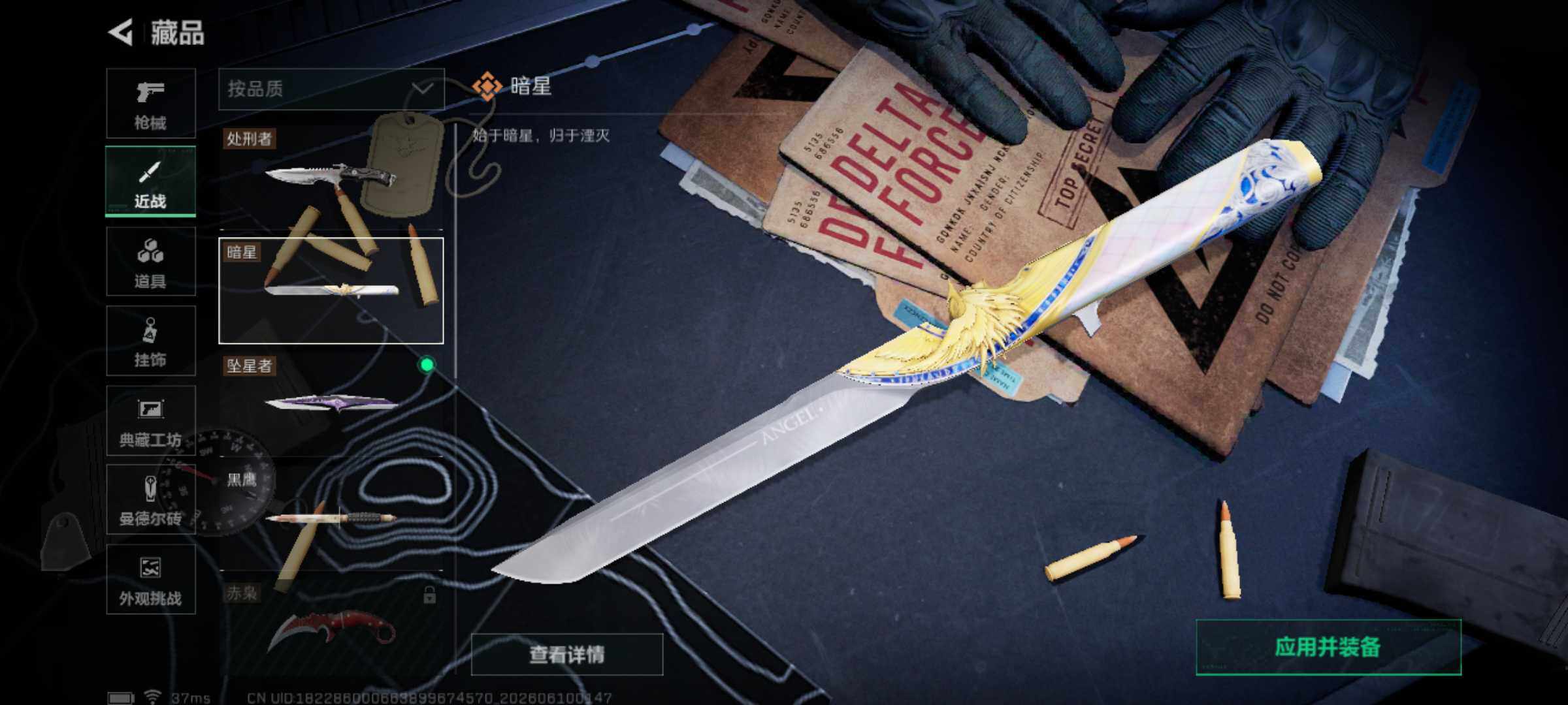 SJZQM4154641三角洲行动账号详情图6 SJZQM4154641三角洲行动账号详情图6