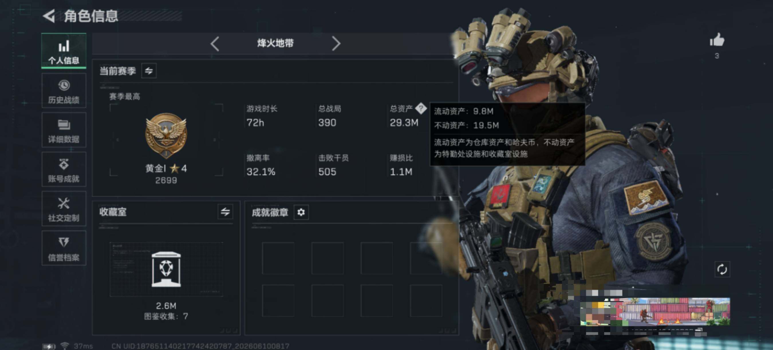 SJZQM4155401三角洲行动账号详情图4 SJZQM4155401三角洲行动账号详情图4