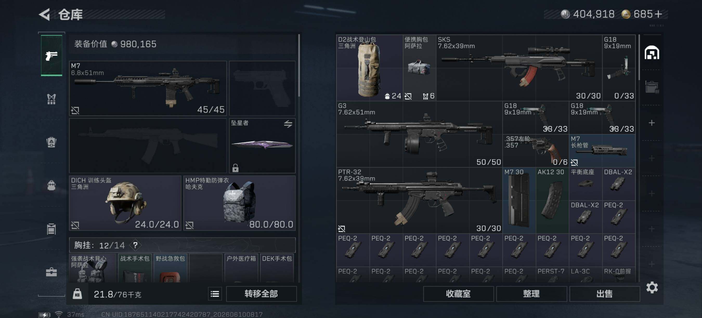 SJZQM4155401三角洲行动账号详情图5 SJZQM4155401三角洲行动账号详情图5
