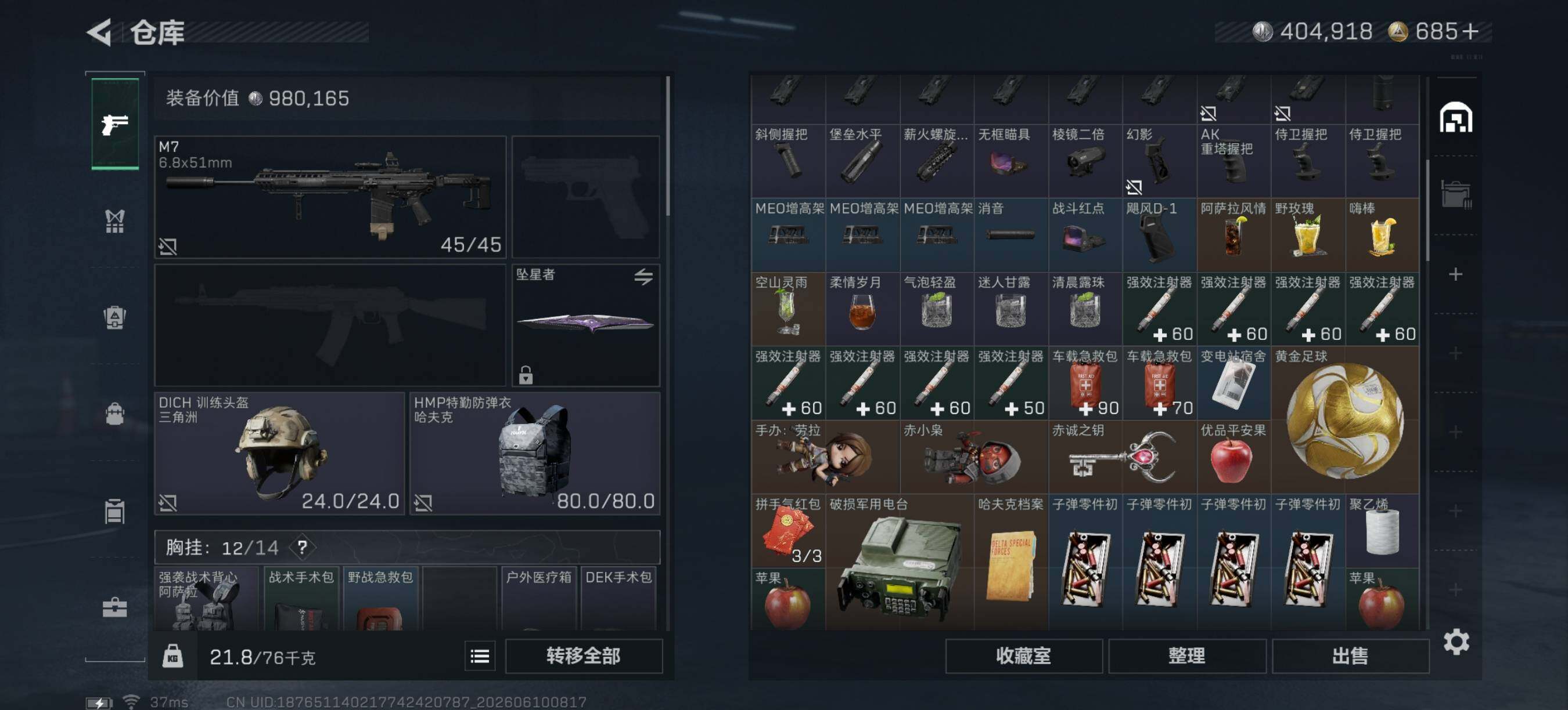 SJZQM4155401三角洲行动账号详情图6 SJZQM4155401三角洲行动账号详情图6