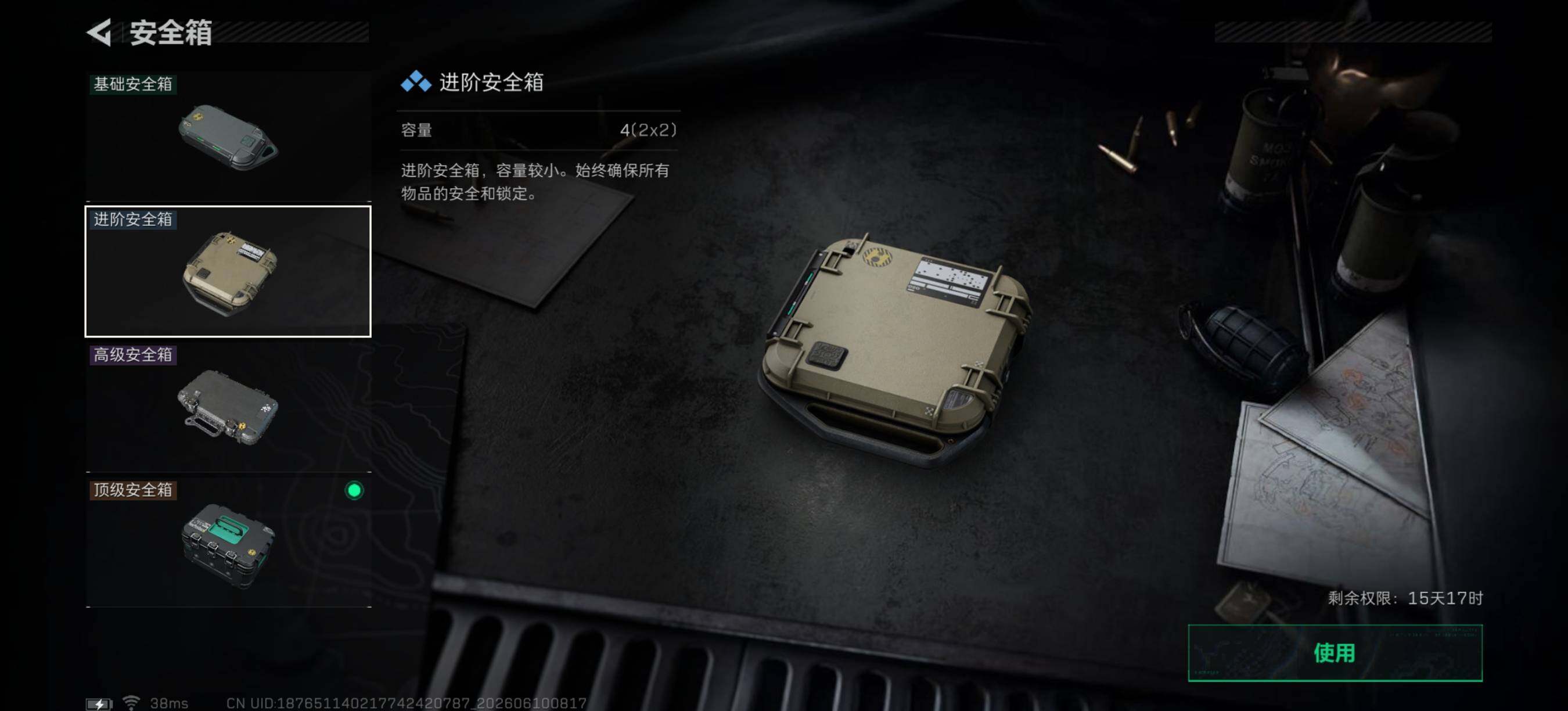 SJZQM4155401三角洲行动账号详情图7 SJZQM4155401三角洲行动账号详情图7