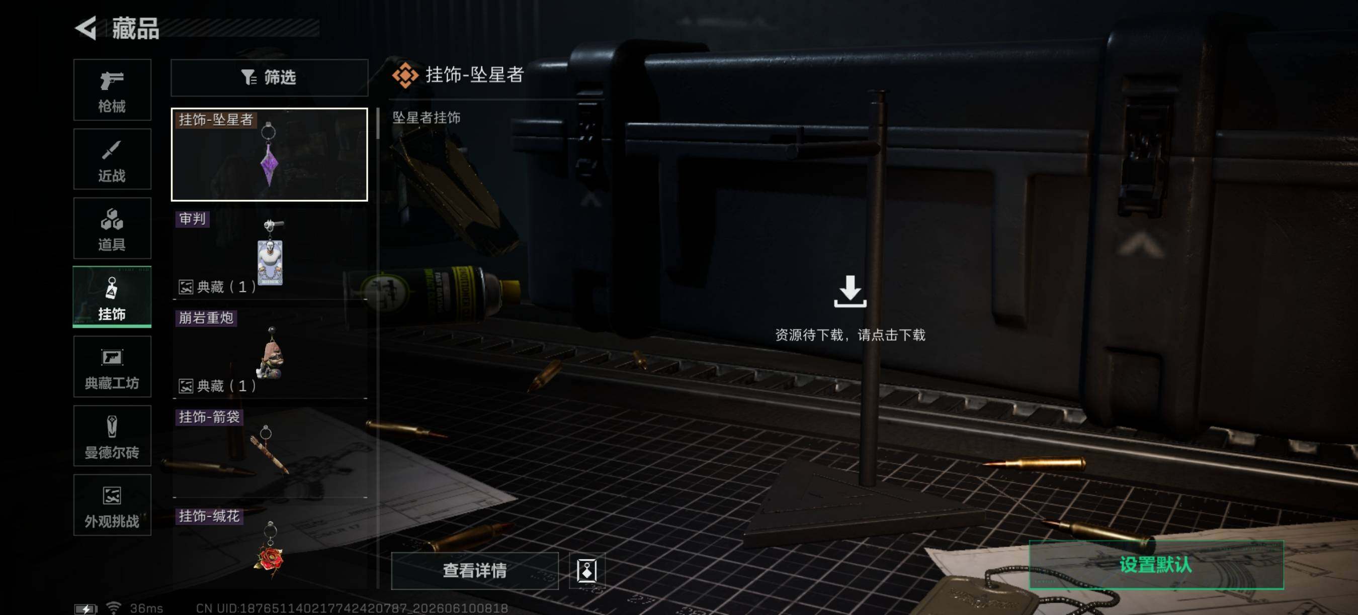 SJZQM4155401三角洲行动账号详情图12 SJZQM4155401三角洲行动账号详情图12