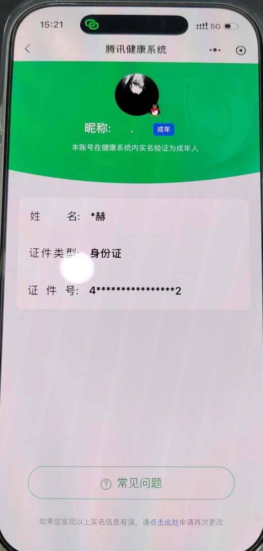 WZEY4417073王者荣耀账号详情图9 WZEY4417073王者荣耀账号详情图9