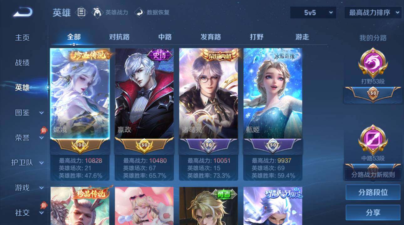 WZEY4417073王者荣耀账号详情图12 WZEY4417073王者荣耀账号详情图12