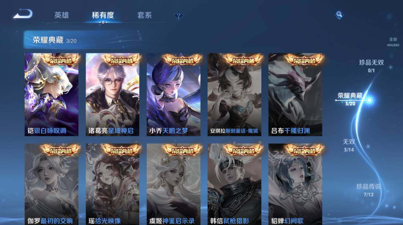 WZEY4417073王者荣耀账号详情图15 WZEY4417073王者荣耀账号详情图15