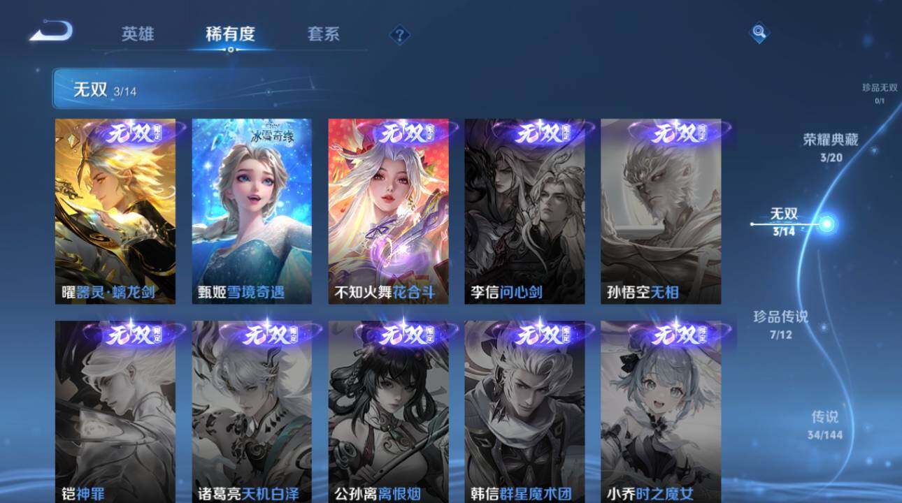 WZEY4417073王者荣耀账号详情图16 WZEY4417073王者荣耀账号详情图16