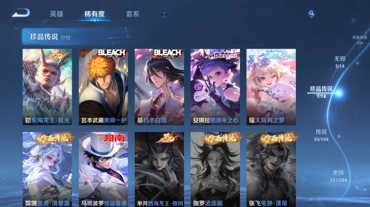 WZEY4417073王者荣耀账号详情图17 WZEY4417073王者荣耀账号详情图17