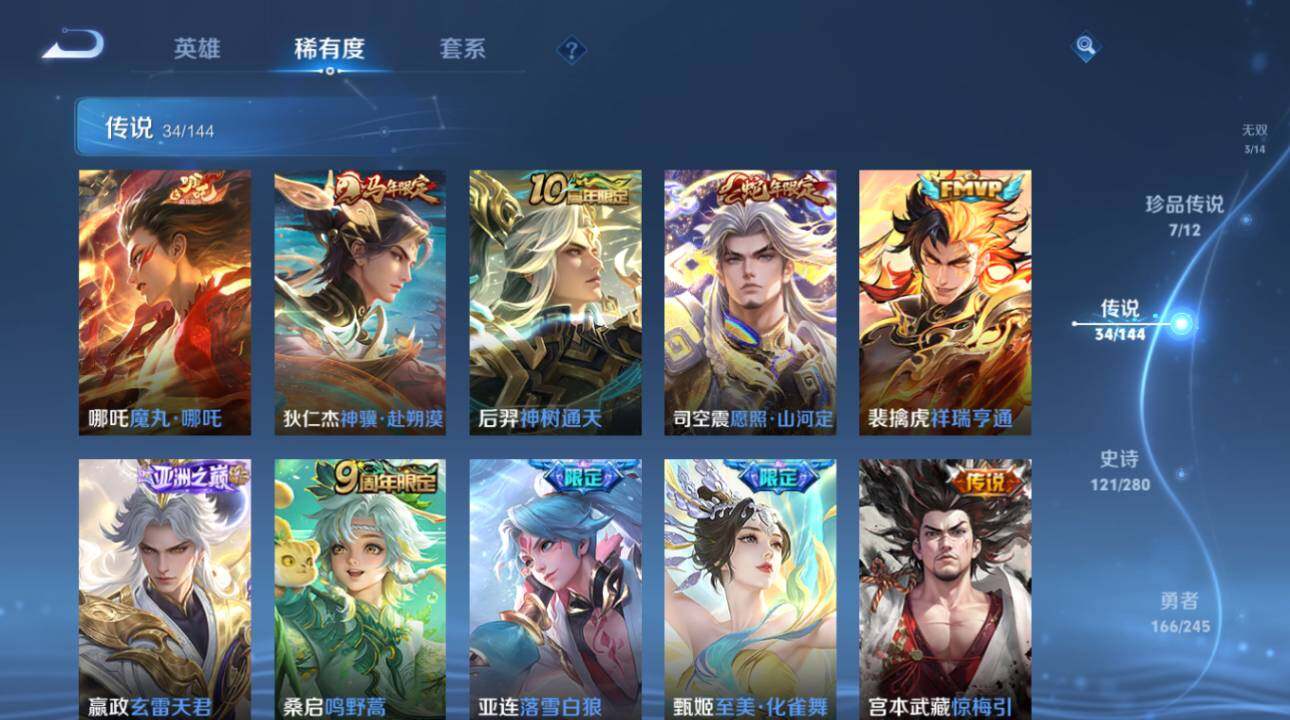 WZEY4417073王者荣耀账号详情图18 WZEY4417073王者荣耀账号详情图18