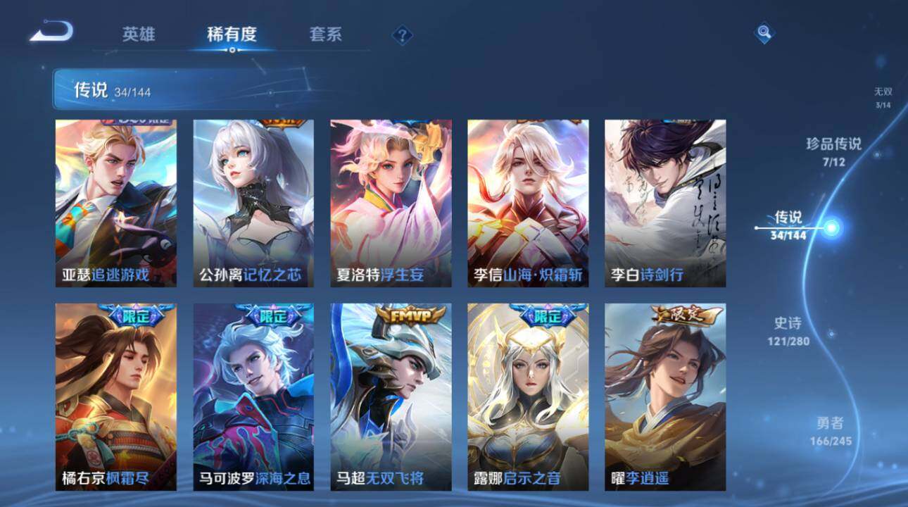 WZEY4417073王者荣耀账号详情图19 WZEY4417073王者荣耀账号详情图19