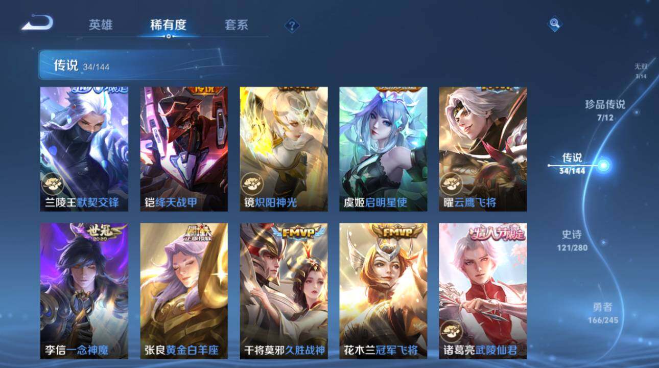 WZEY4417073王者荣耀账号详情图20 WZEY4417073王者荣耀账号详情图20