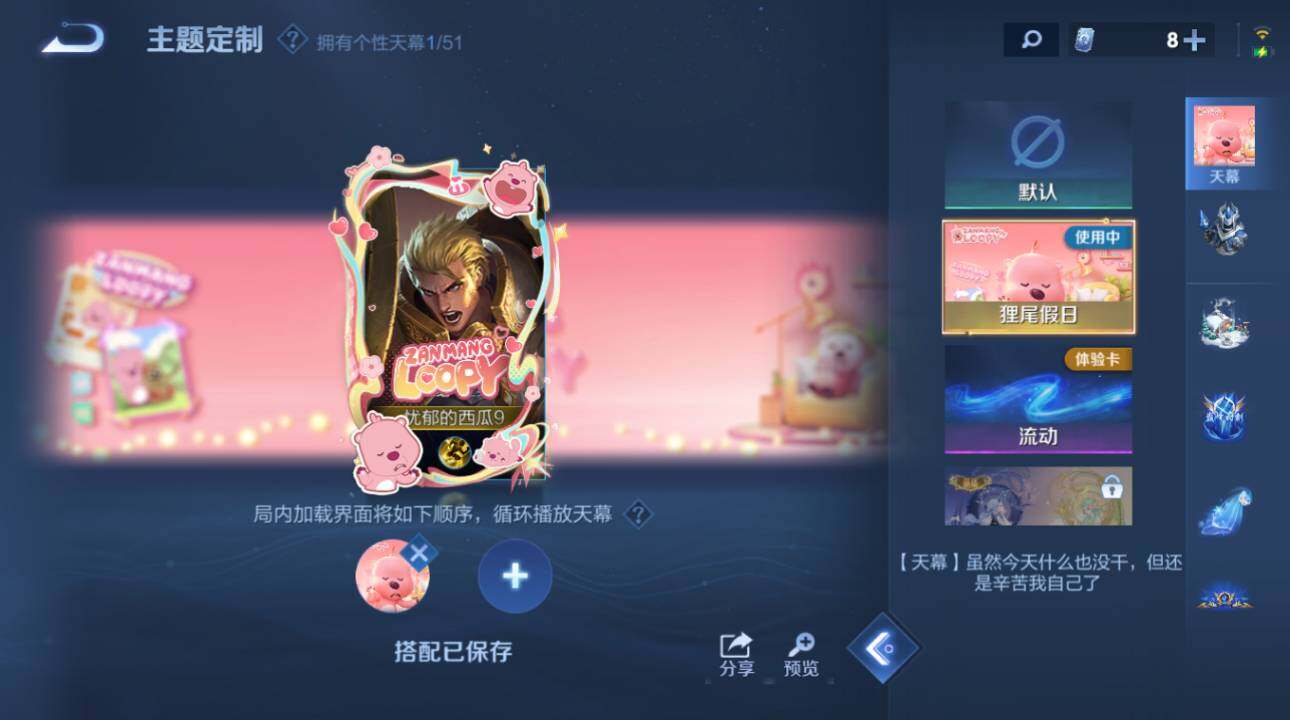WZEY4417073王者荣耀账号详情图22 WZEY4417073王者荣耀账号详情图22
