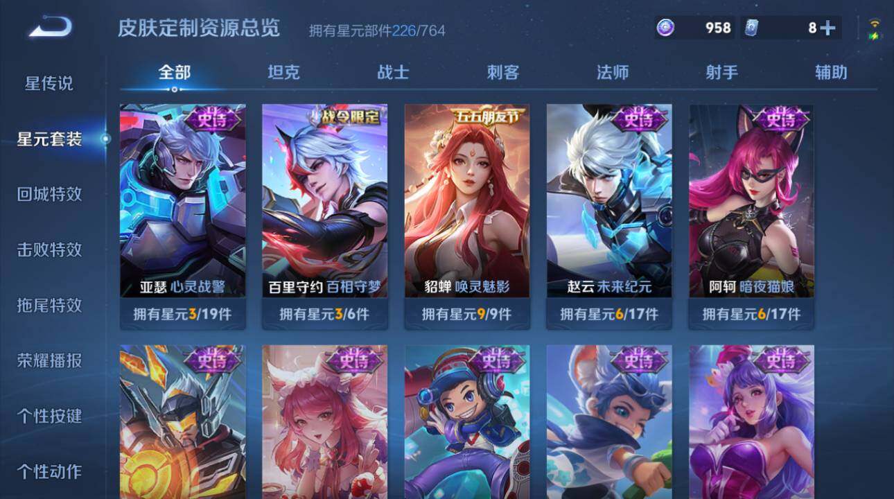 WZEY4417073王者荣耀账号详情图24 WZEY4417073王者荣耀账号详情图24