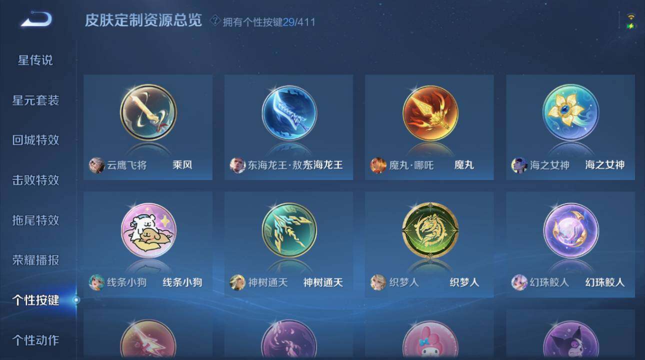 WZEY4417073王者荣耀账号详情图25 WZEY4417073王者荣耀账号详情图25