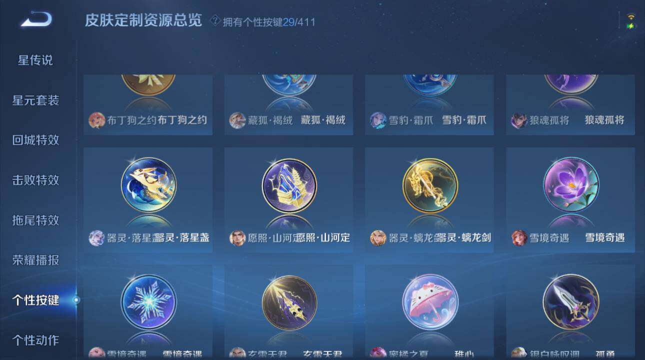 WZEY4417073王者荣耀账号详情图26 WZEY4417073王者荣耀账号详情图26