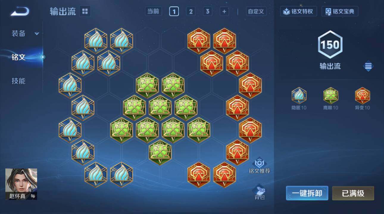 WZEY4417073王者荣耀账号详情图27 WZEY4417073王者荣耀账号详情图27