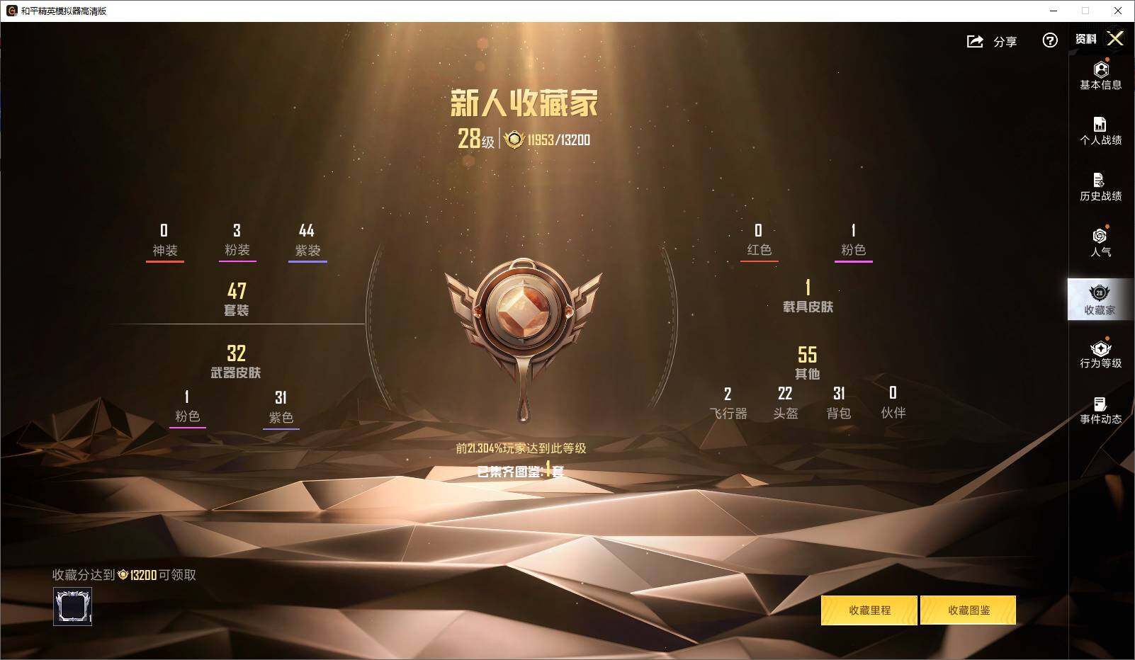 HPLX4248344和平精英账号详情图6 HPLX4248344和平精英账号详情图6