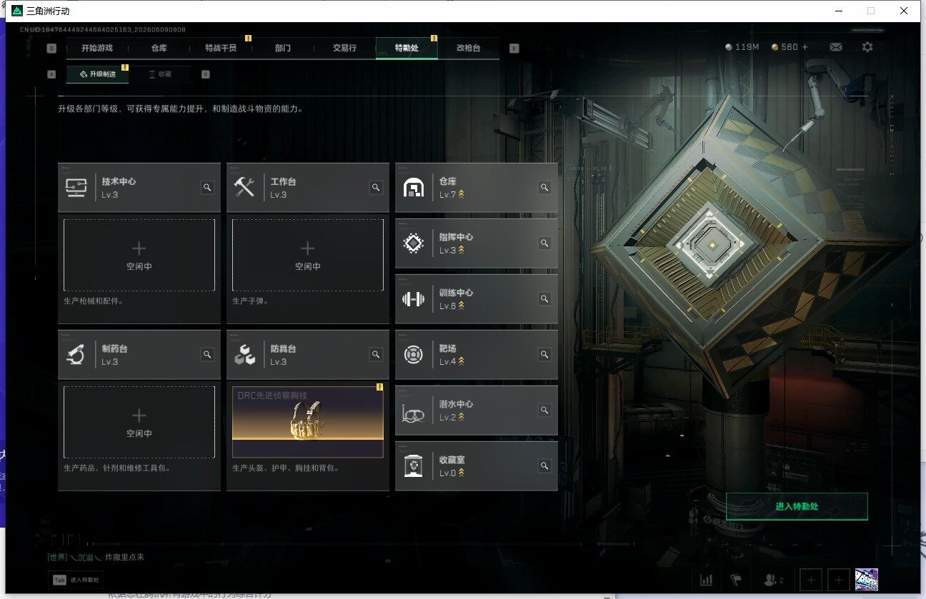 SJZQM4153543三角洲行动账号详情图8