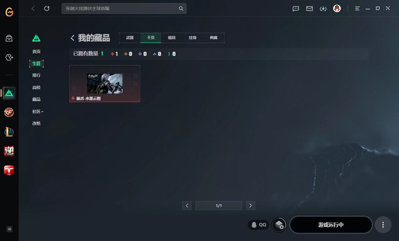 SJZQM4153543三角洲行动账号详情图11