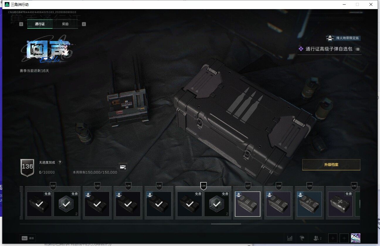 SJZQM4153543三角洲行动账号详情图19