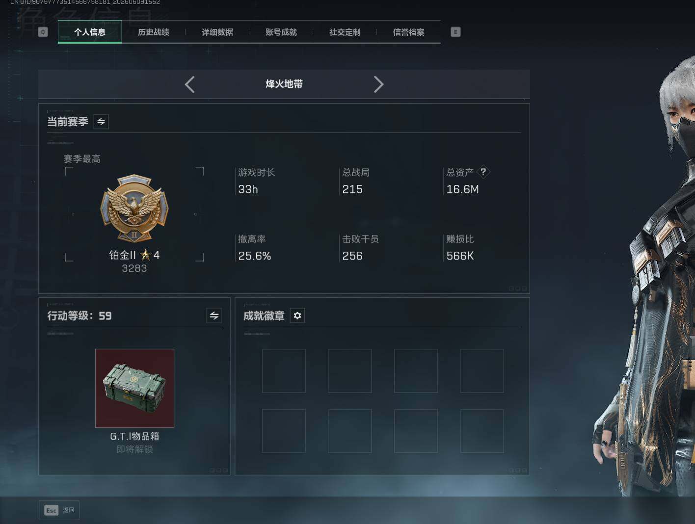 SJZEY4152877三角洲行动账号详情图4 SJZEY4152877三角洲行动账号详情图4