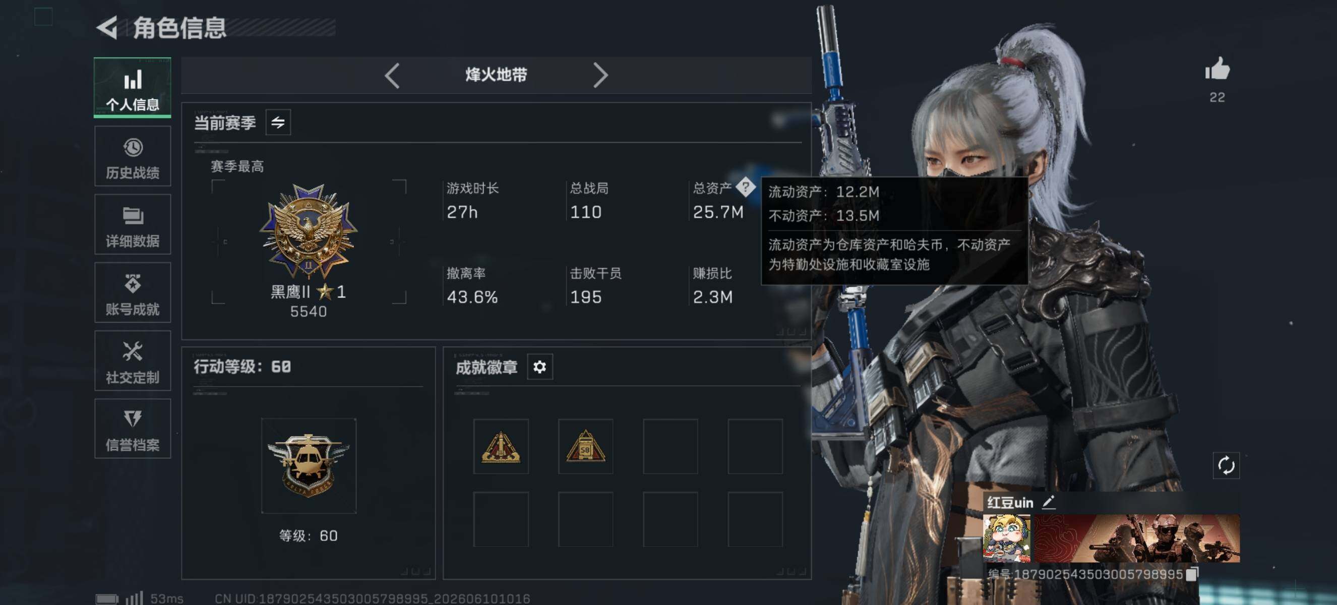 SJZQM4152898三角洲行动账号详情图5 SJZQM4152898三角洲行动账号详情图5