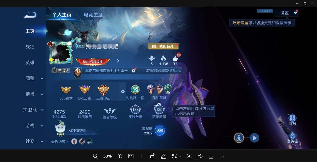 【WZYH1372】贵族等级3/传说皮肤数量3/史诗皮肤数量29/皮肤数量139/英雄数量125/段位最强王者/影全皮/桑启_鸣野蒿/干将莫邪_久胜战神/宫本武藏_地狱之眼/蒙犽_顽岩魄/姜子牙_天